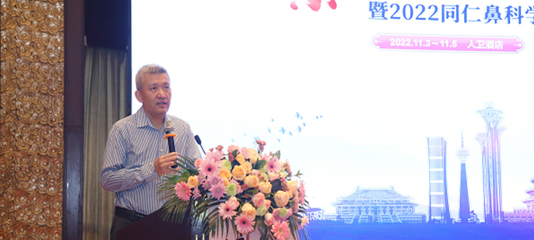 国产操逼图中国医疗保健国际交流促进会过敏医学分会2022年会成功召开